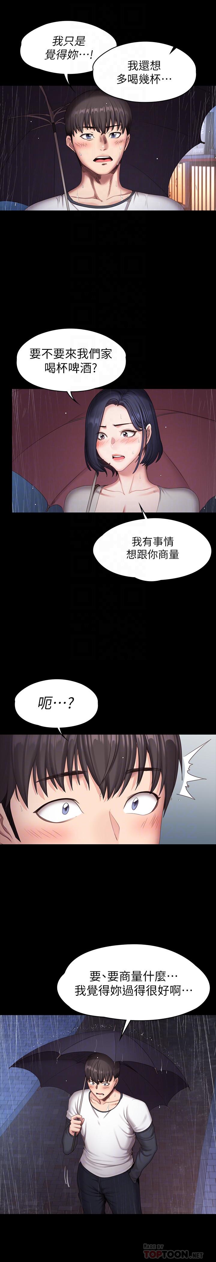 8P - 健身教练