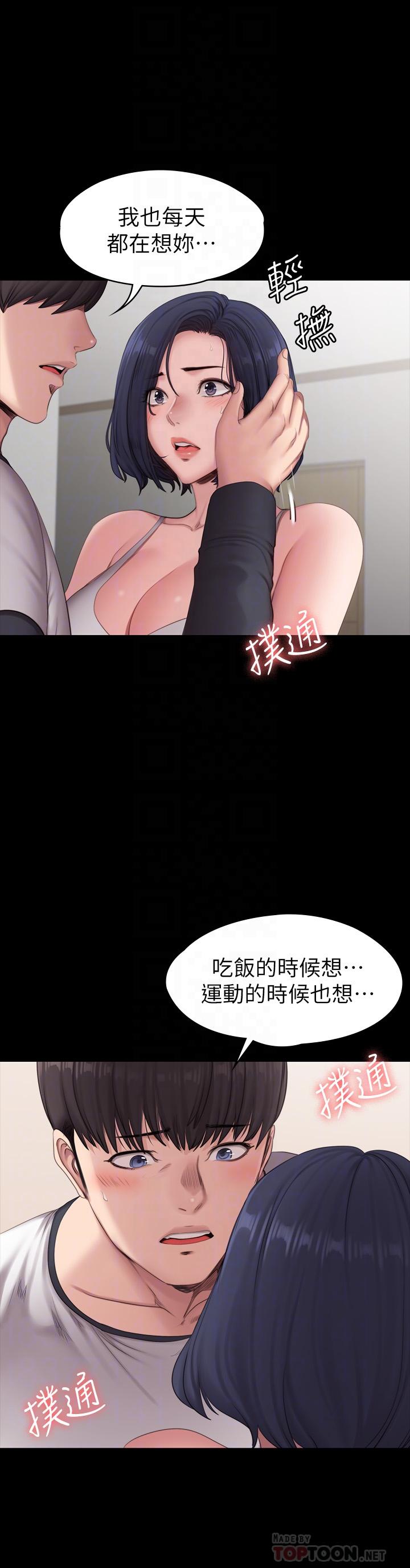 10P - 健身教练