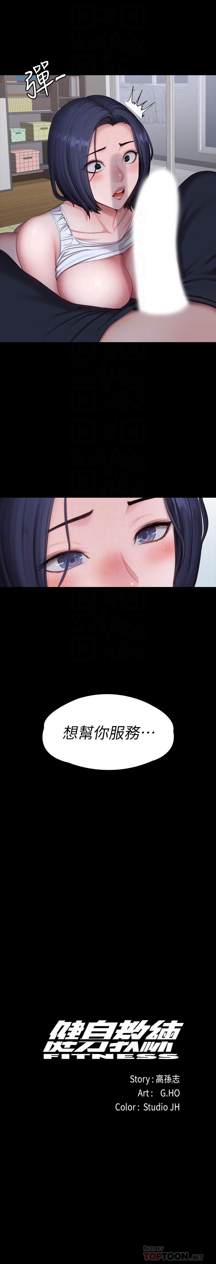 8P - 健身教练