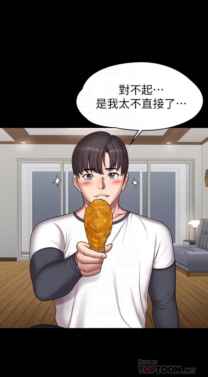 16P - 健身教练
