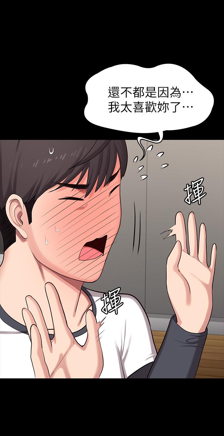 45P - 健身教练