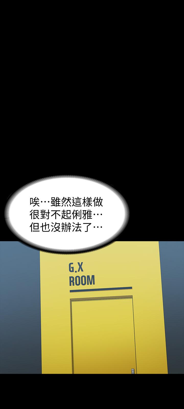 30P - 健身教练