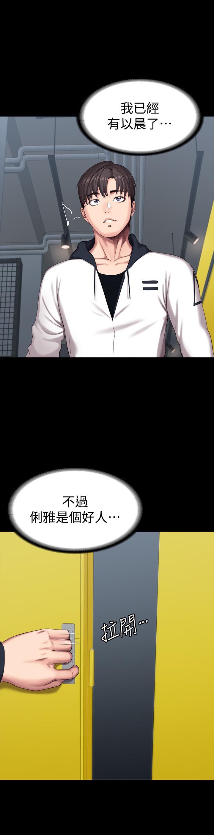 31P - 健身教练