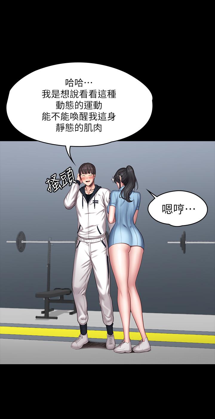 22P - 健身教练