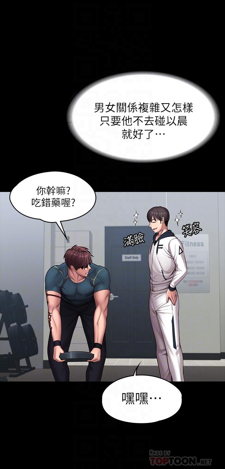 8P - 健身教练