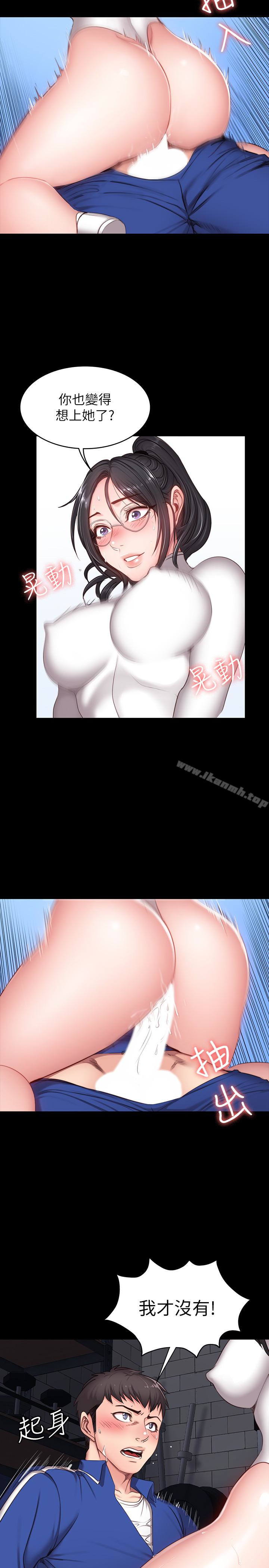 18P - 健身教练