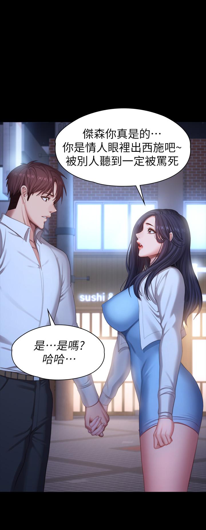 29P - 健身教练