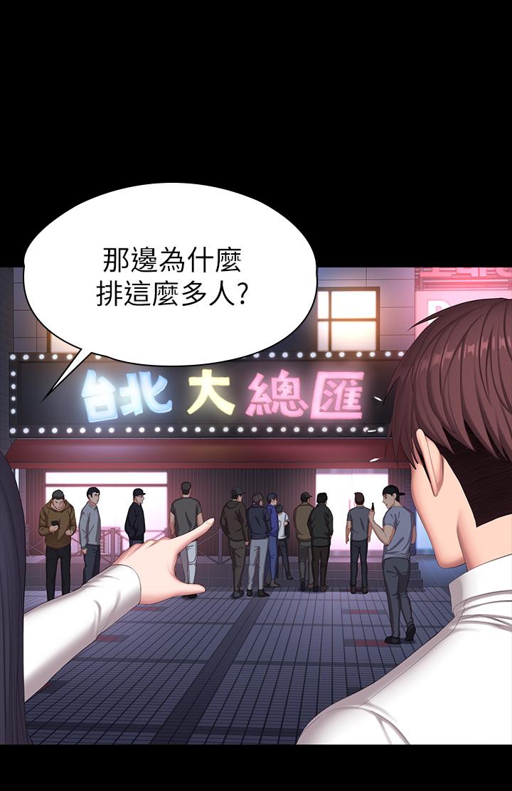 31P - 健身教练