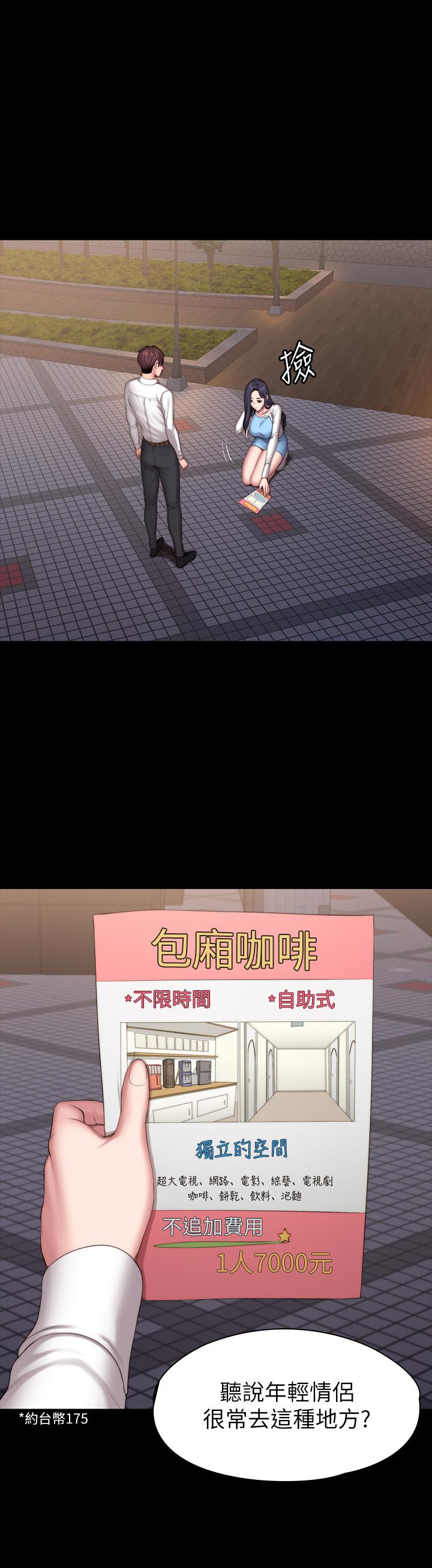 42P - 健身教练