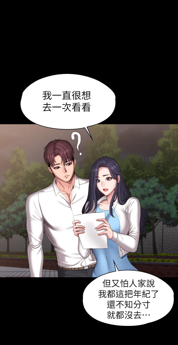 43P - 健身教练