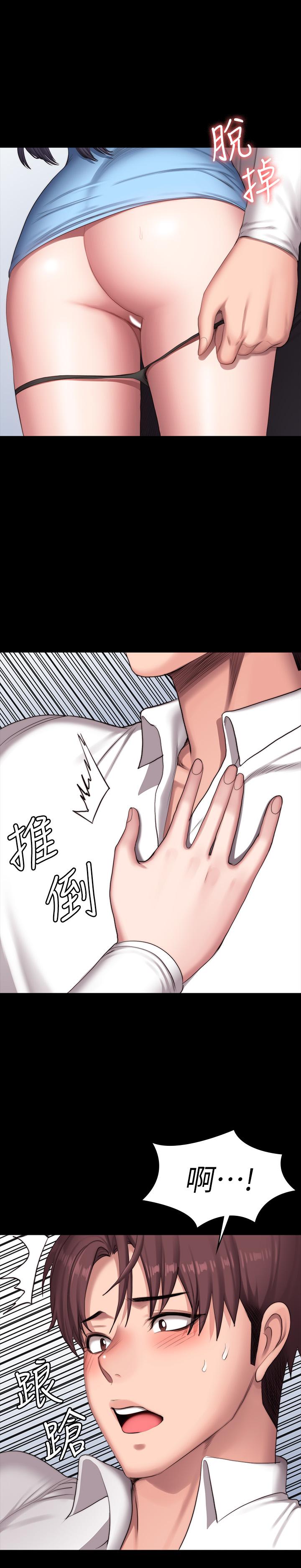29P - 健身教练