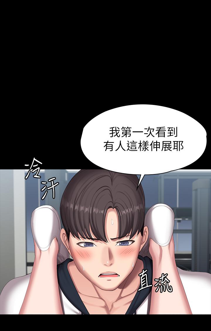 41P - 健身教练