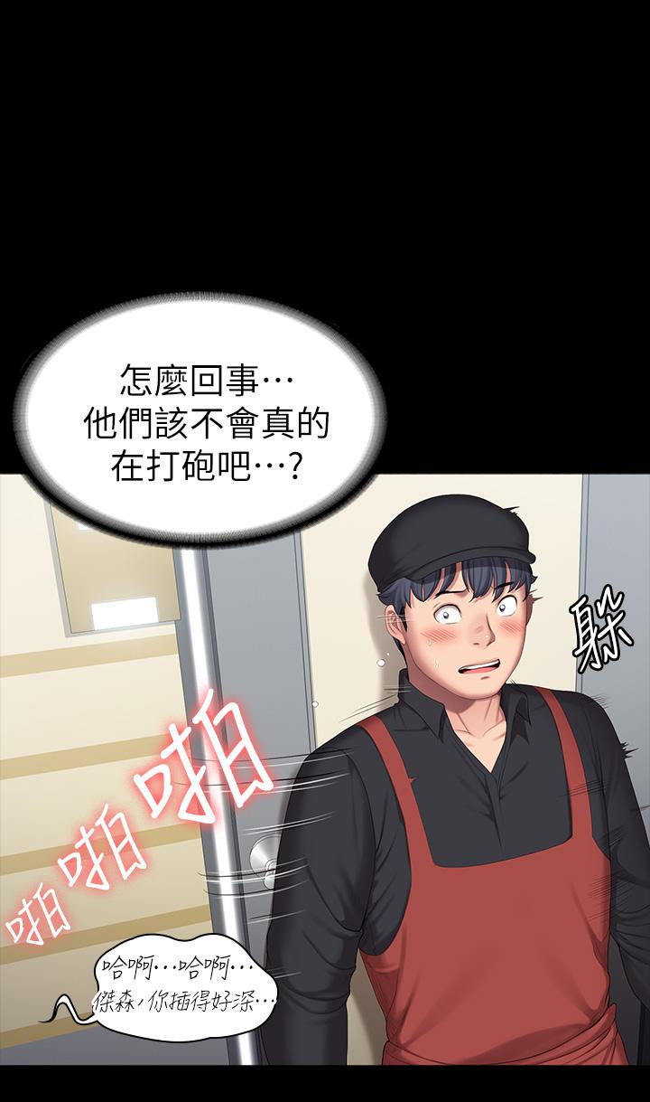 3P - 健身教练