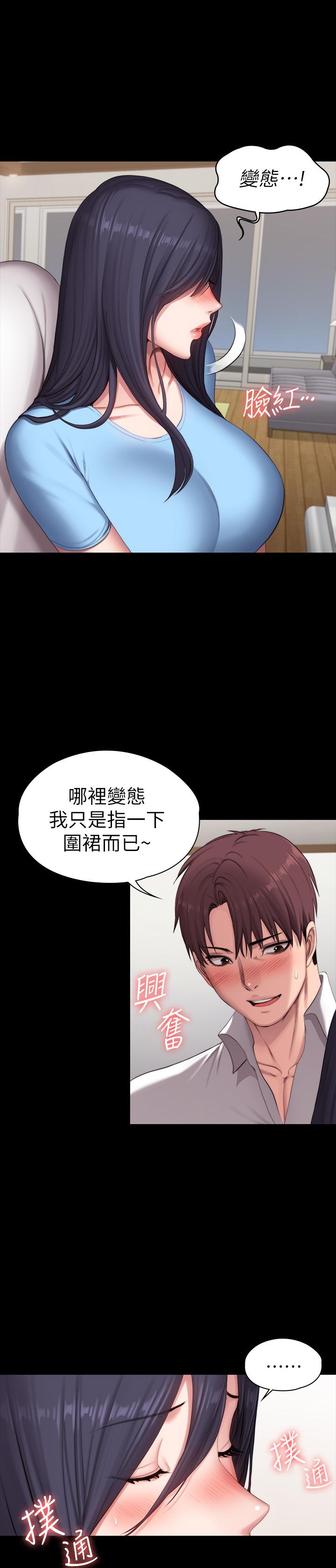 20P - 健身教练
