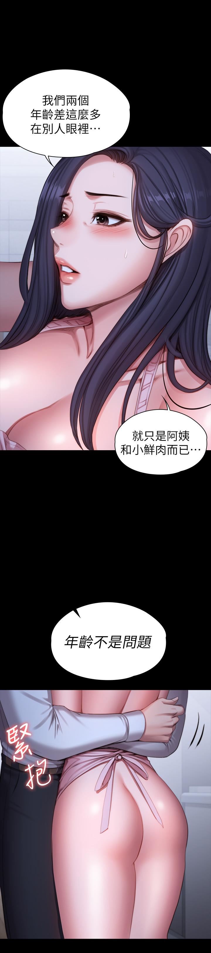 32P - 健身教练