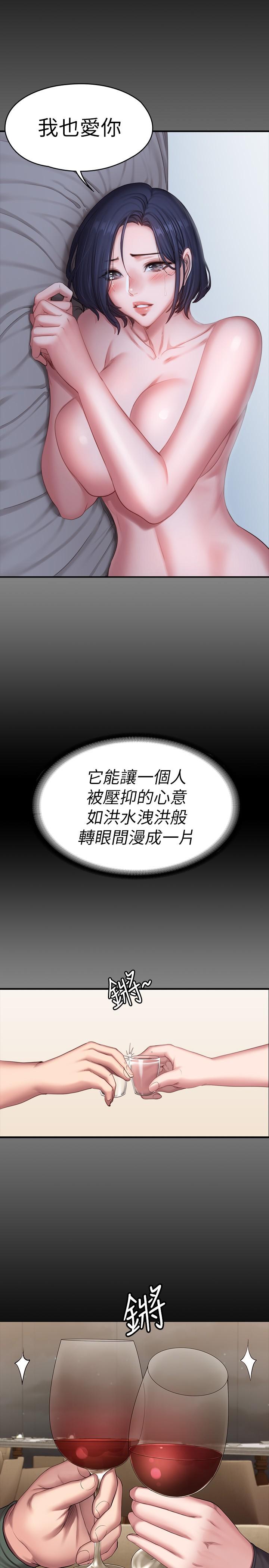 13P - 健身教练