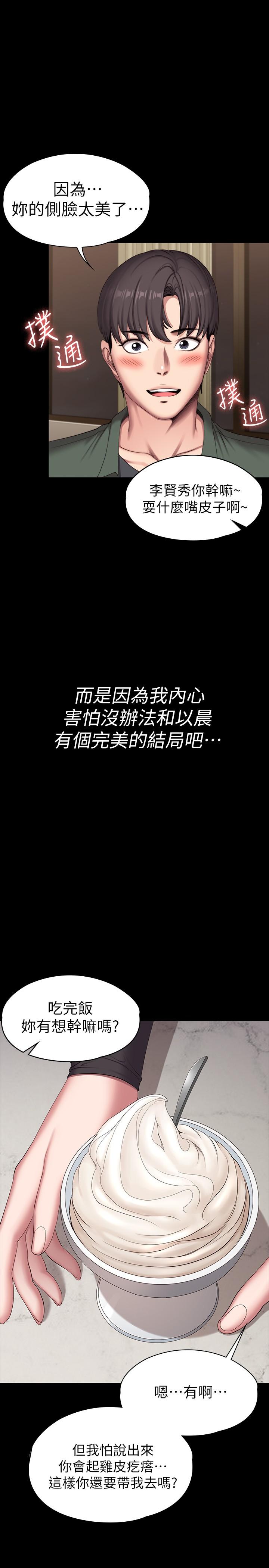 17P - 健身教练