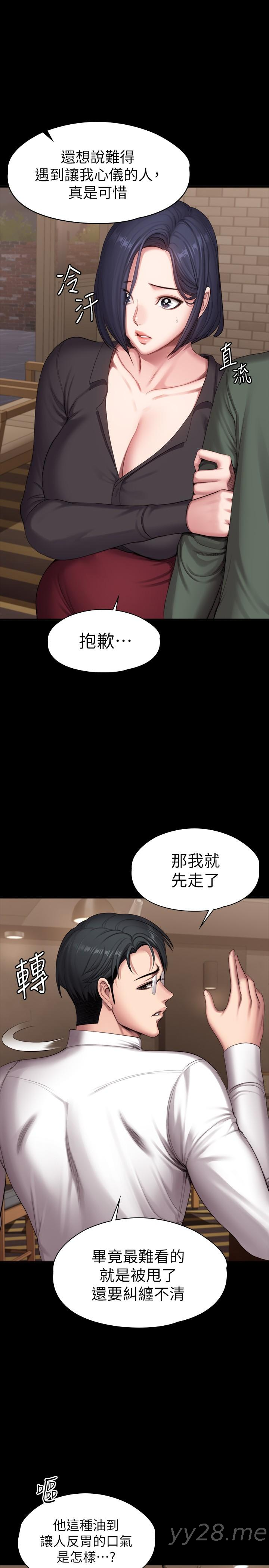 5P - 健身教练