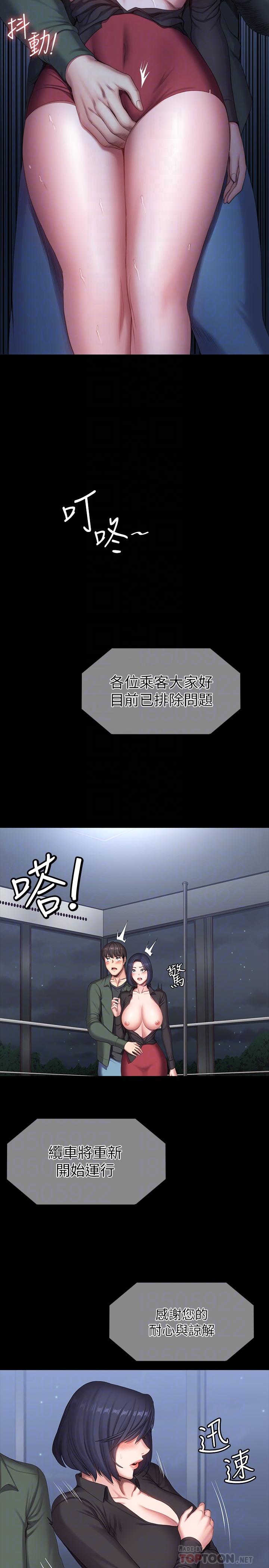 16P - 健身教练