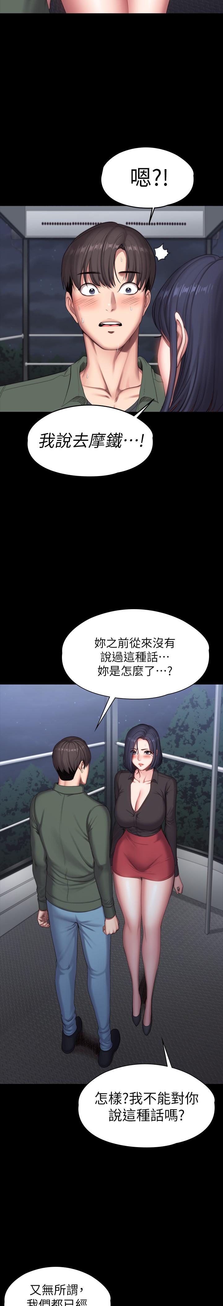 19P - 健身教练