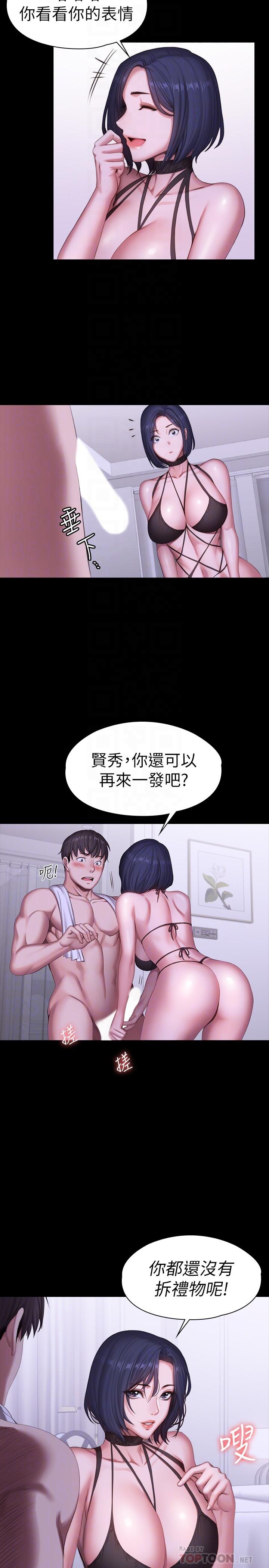 16P - 健身教练