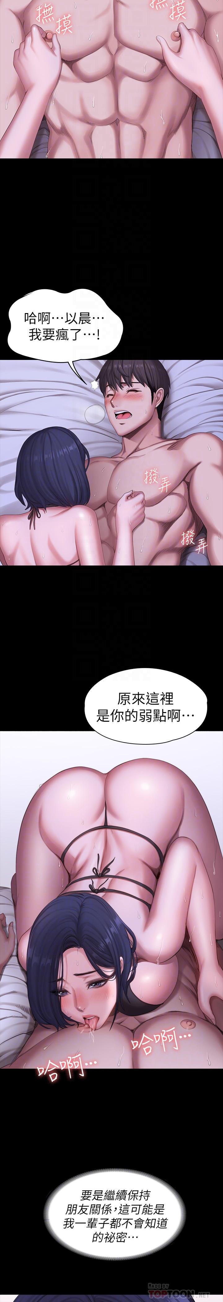 10P - 健身教练