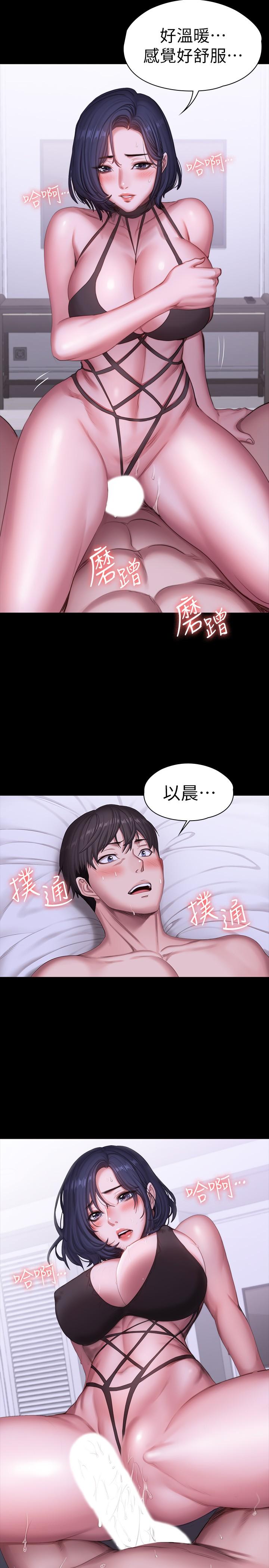 2P - 健身教练