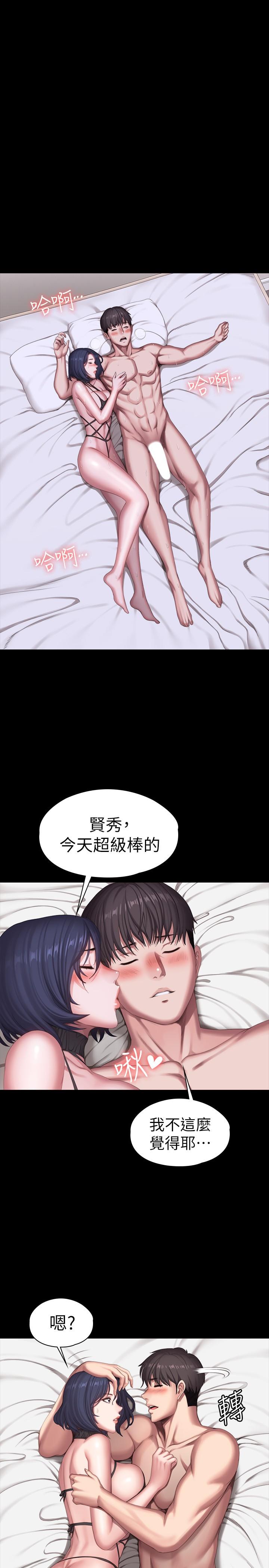 28P - 健身教练