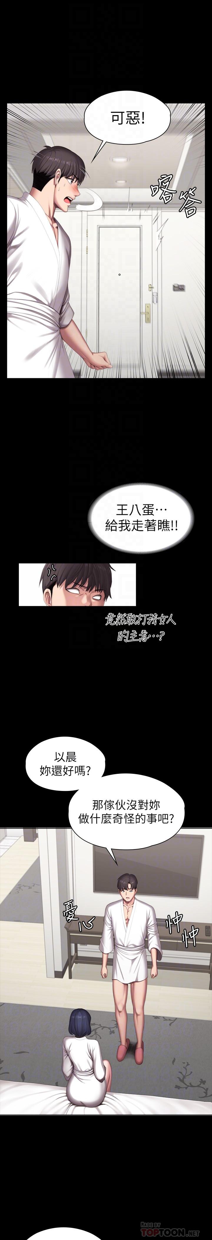 14P - 健身教练