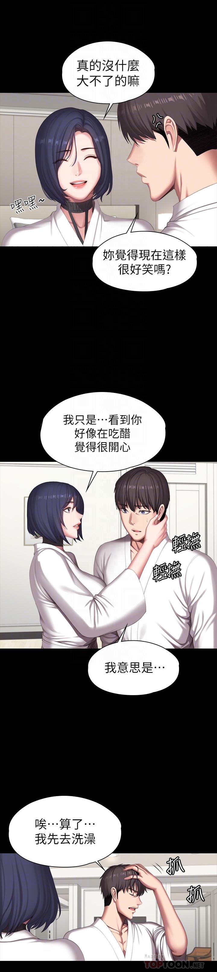 16P - 健身教练