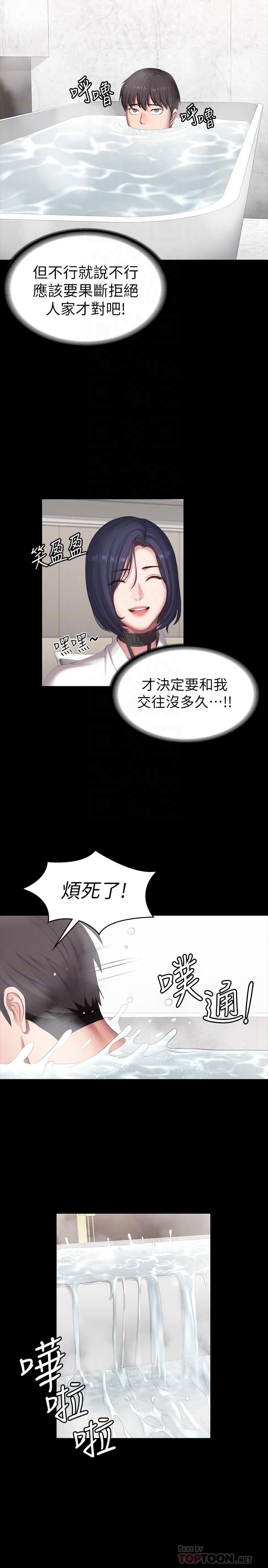 18P - 健身教练