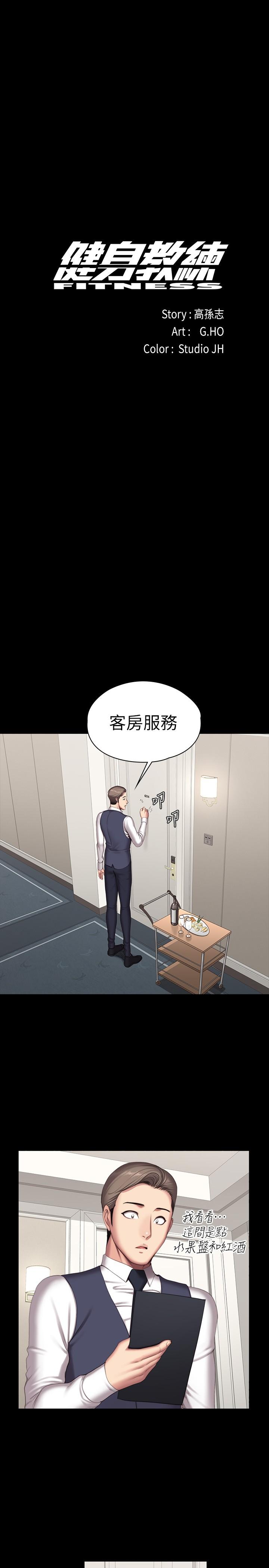 1P - 健身教练