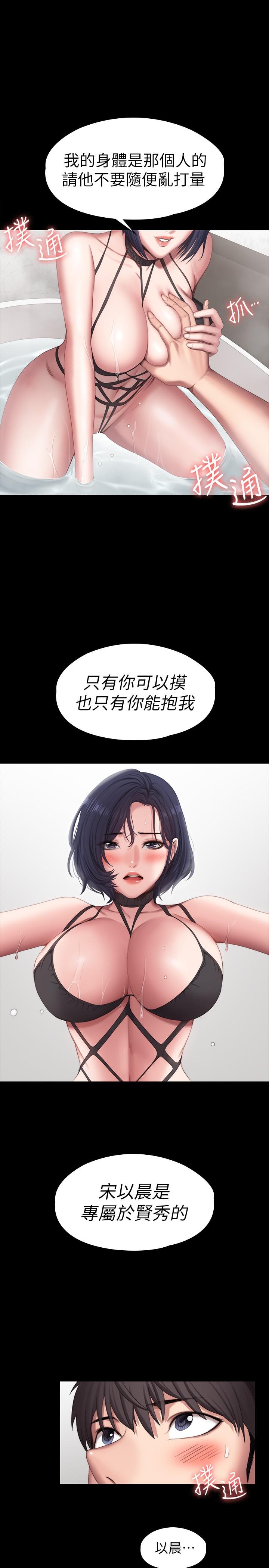27P - 健身教练