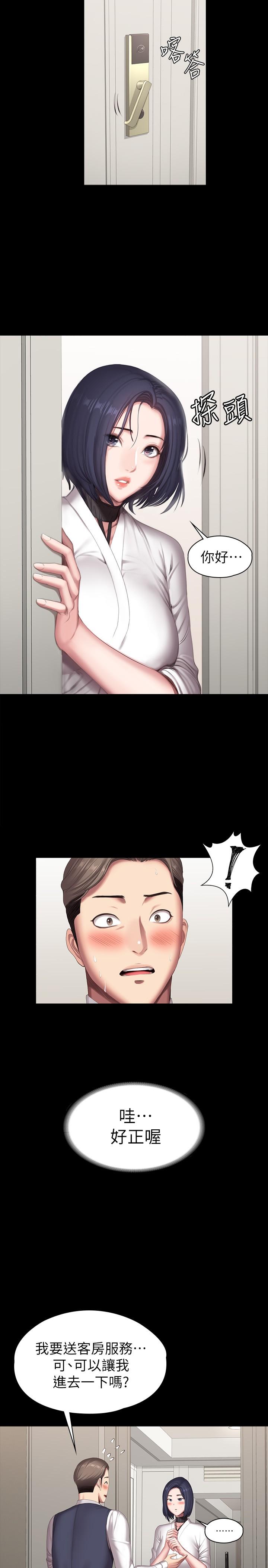 2P - 健身教练