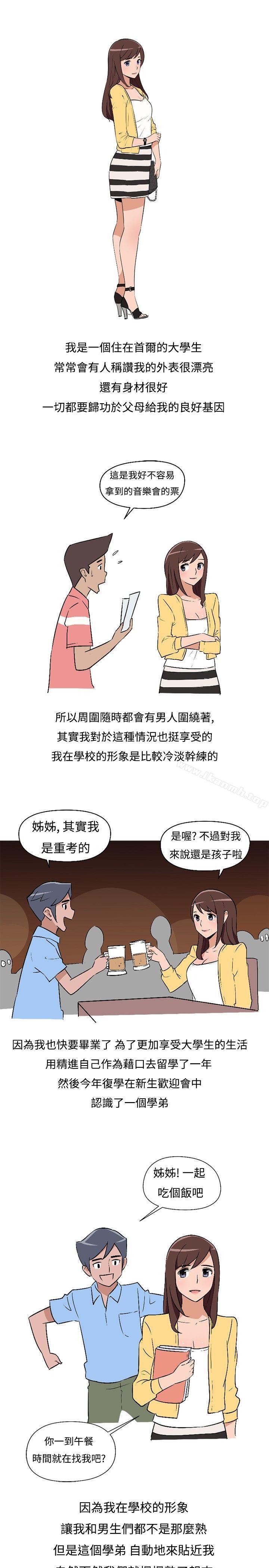 1P - 调教女大生