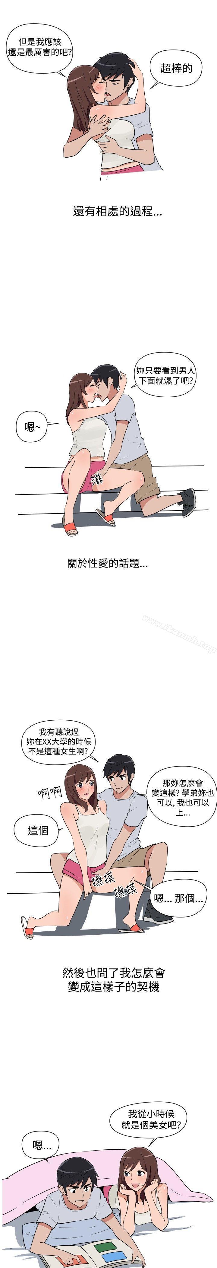 3P - 调教女大生