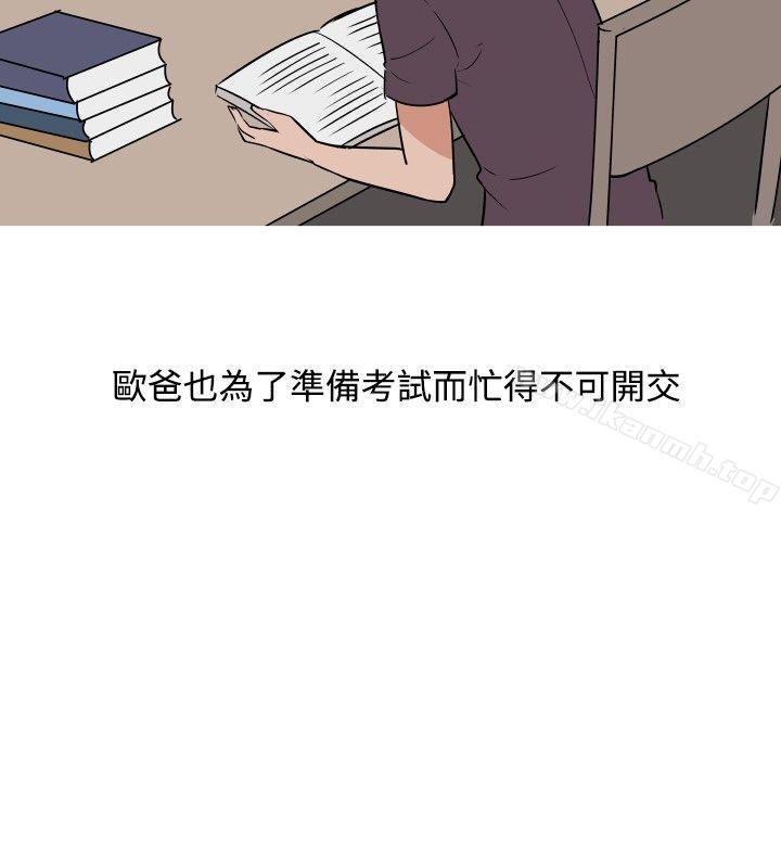 2P - 调教女大生