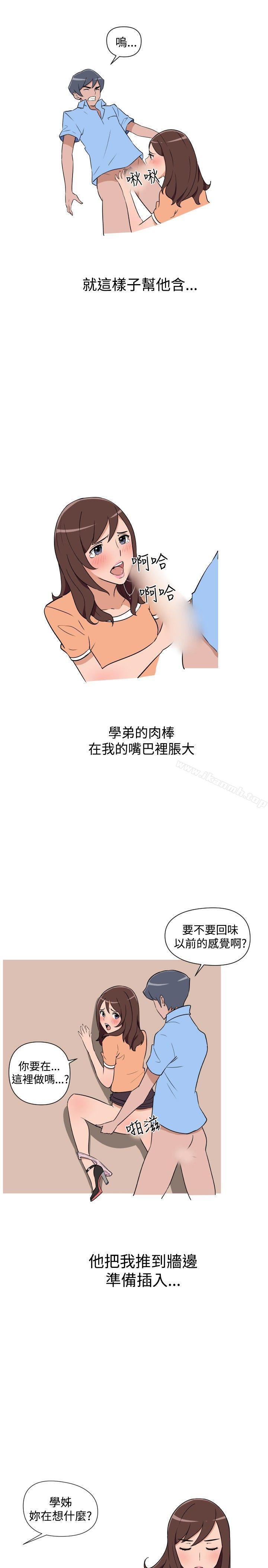 1P - 调教女大生