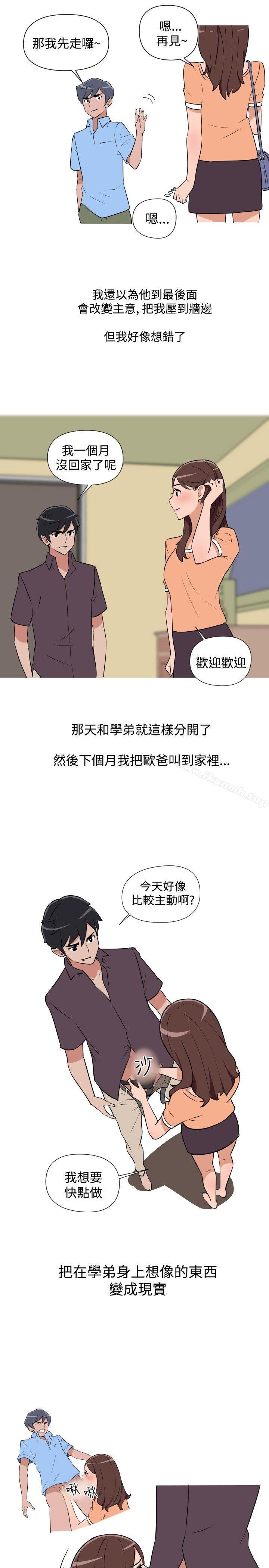 9P - 调教女大生