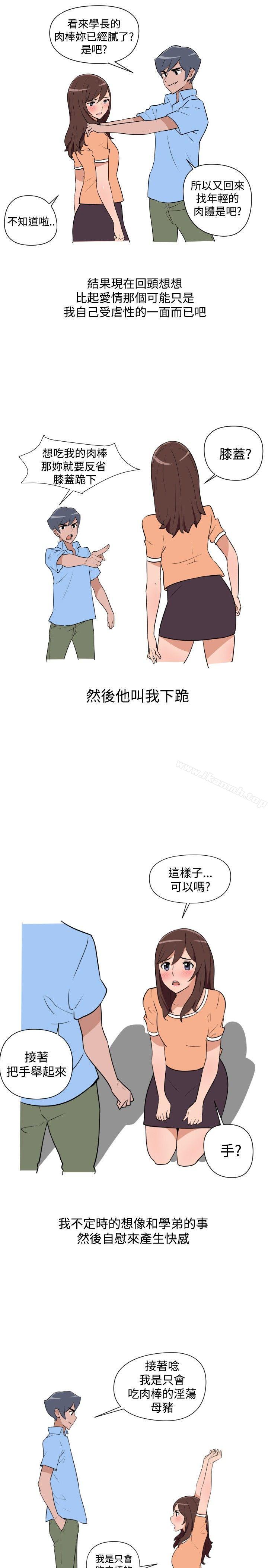 15P - 调教女大生