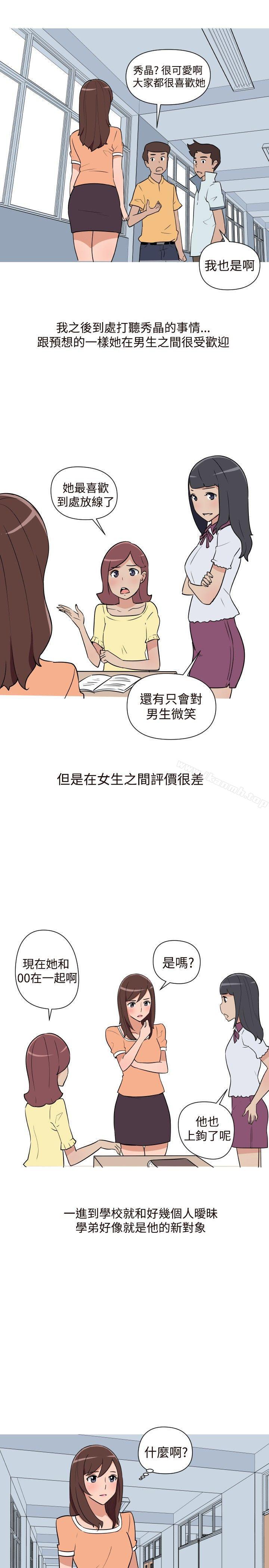 1P - 调教女大生