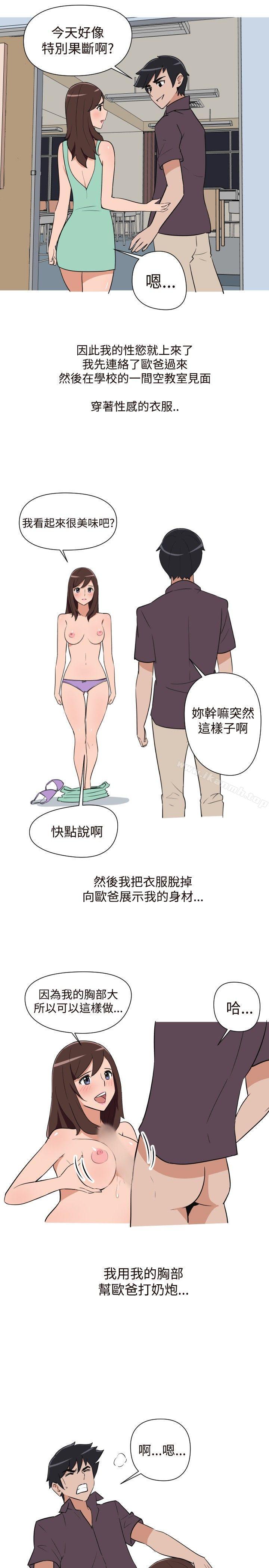 13P - 调教女大生