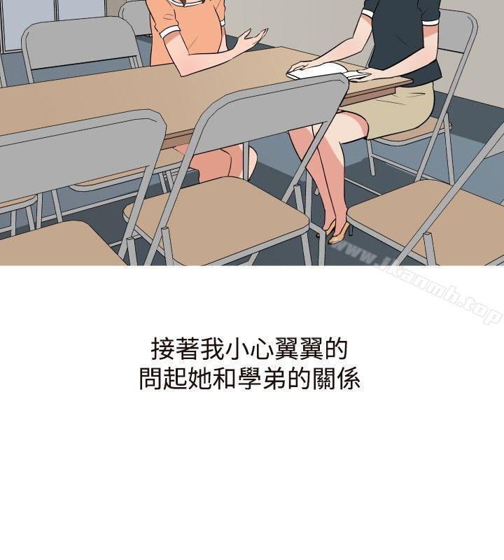 6P - 调教女大生