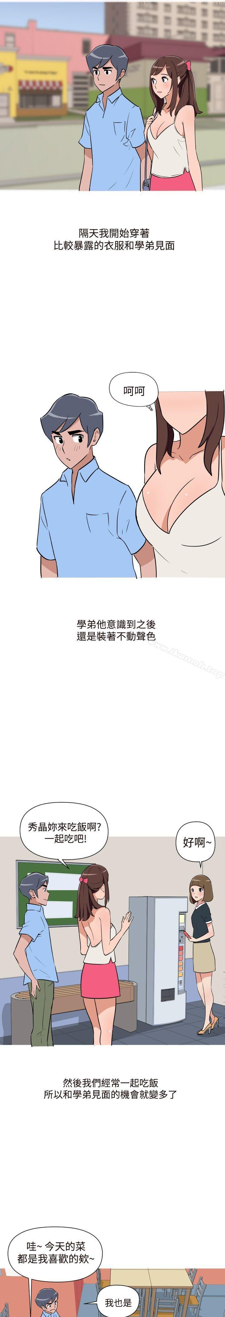 1P - 调教女大生