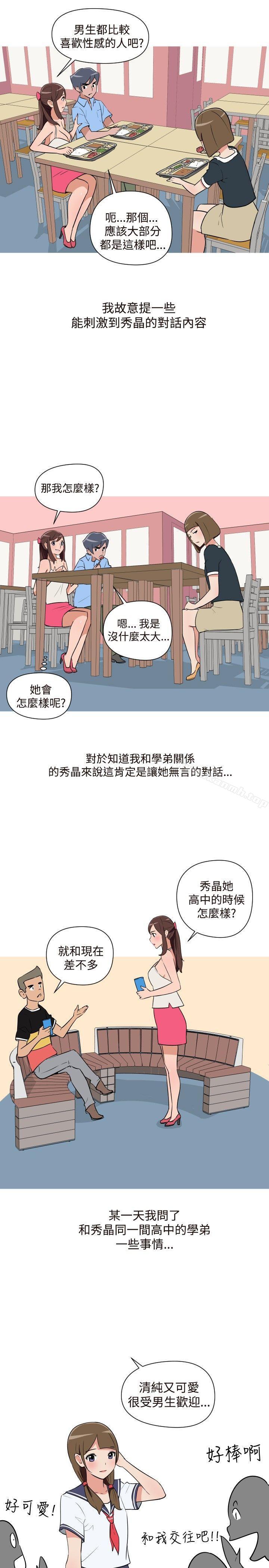 3P - 调教女大生
