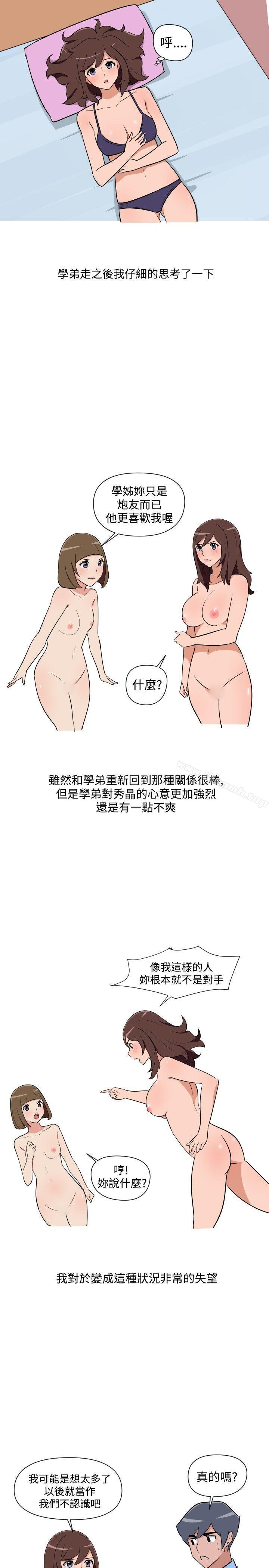 15P - 调教女大生