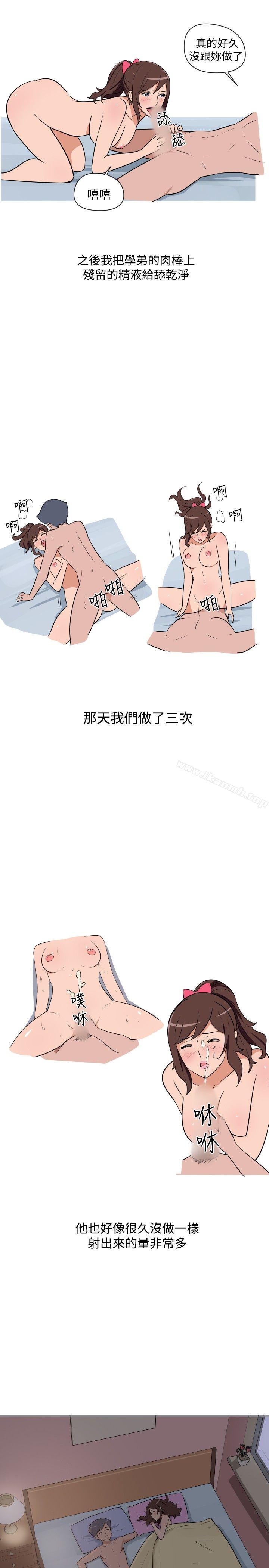 9P - 调教女大生