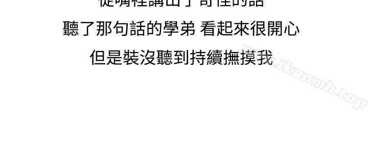 14P - 调教女大生