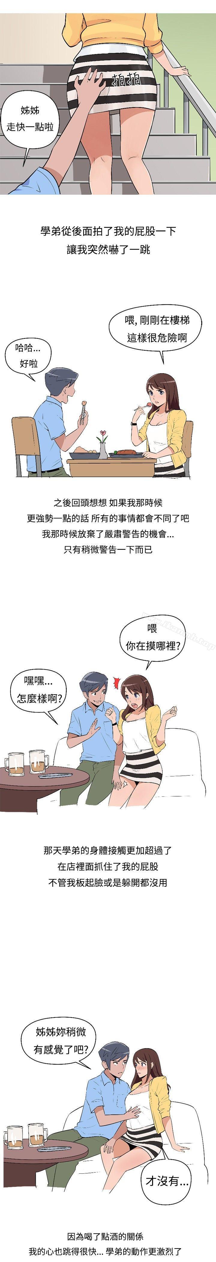 5P - 调教女大生