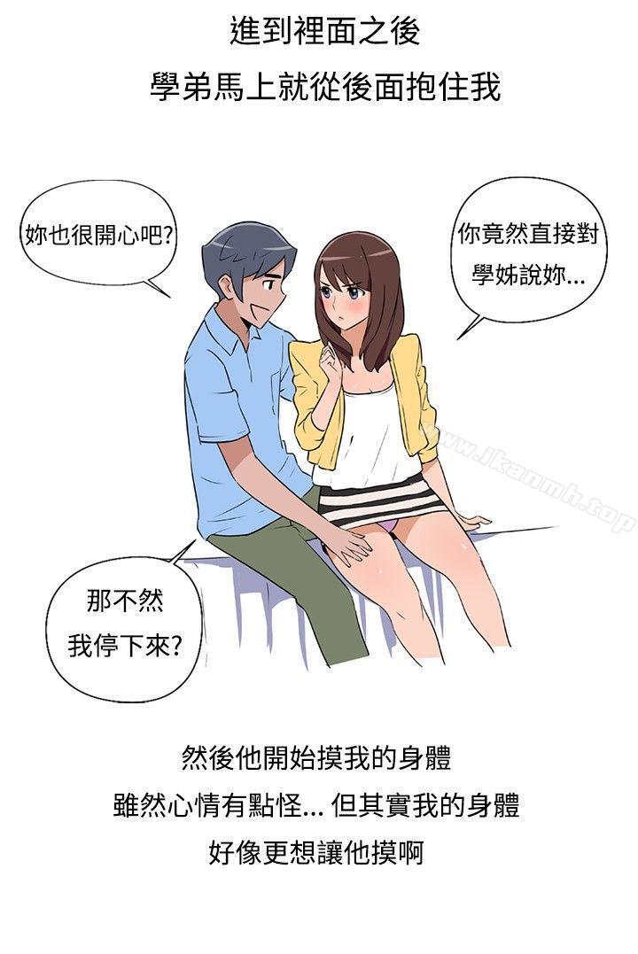 8P - 调教女大生